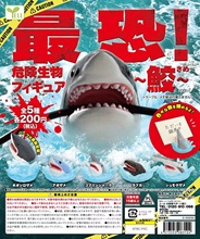 现货 YELL 扭蛋玩具 危险海洋生物公仔～鲨鱼系列～
