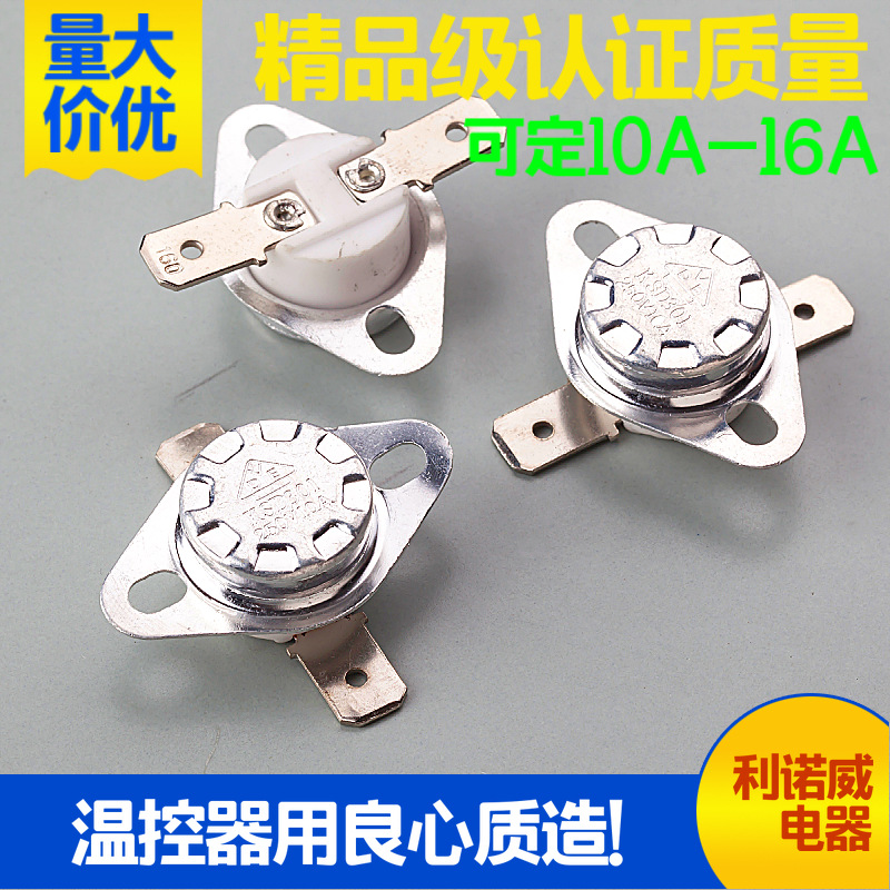 温控开关KSD301常开常闭温度开关温控器20-300℃热保护器厂家批发