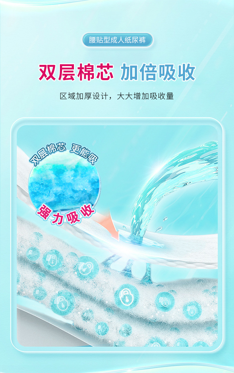 纸尿裤详情_06.jpg