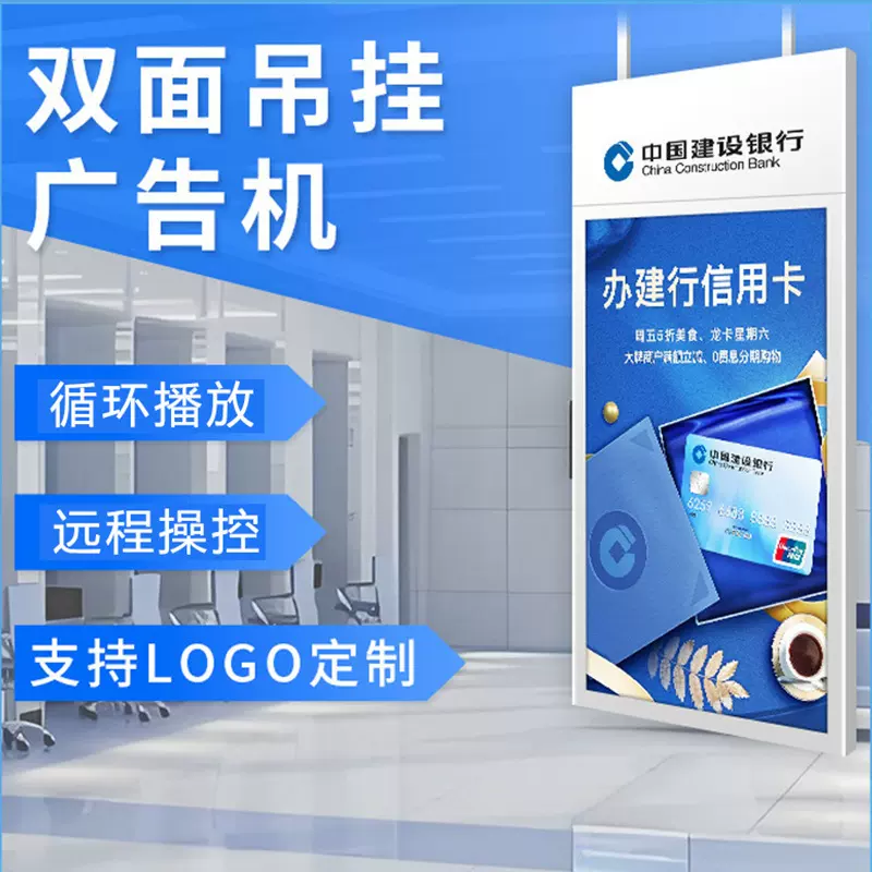 智慧银行43/55寸双面屏广告机海报屏 50寸高亮橱窗双面屏电子水牌