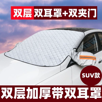 Sun shade Heat Insulation Car Cover, Half - general-model-for-cars-thickened-no-magnetic-suction-double-earmuffs-sun-protection