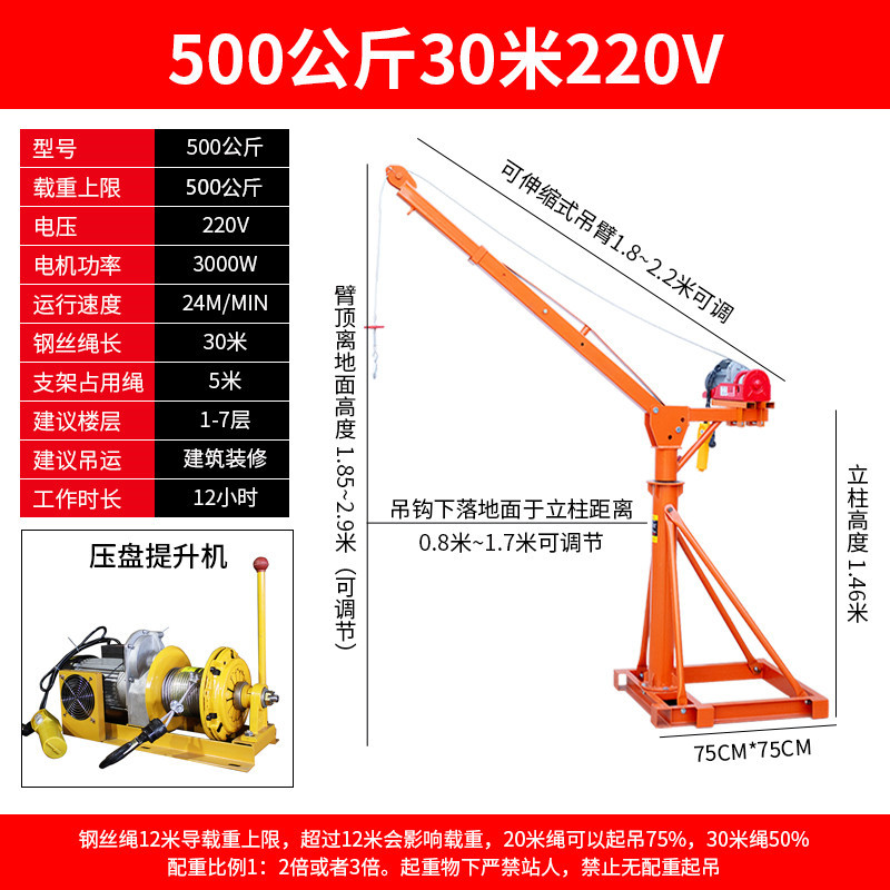 텔레스코픽 접이식 500kg 30.22m V 클러치 호이스트