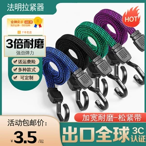 Battery car trunk bicycle binding belt binding rope motorcycle hook cargo fixing belt elastic luggage rope