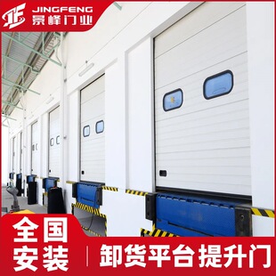 Dock Logistics Shipping Electric Sliding Door Warehouse Cold Storage Unloading Platform Industrial Workshop Lift Door Source Manufacturer
