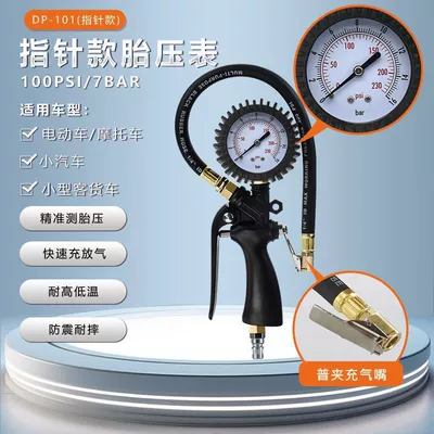High-precision tire pressure gauge, small car tire inflator, tire inflation gun, car tire pressure gauge, digital display tire pressure gauge (Air pressure gauge/tire pressure gauge) - dp-101-pointer-model