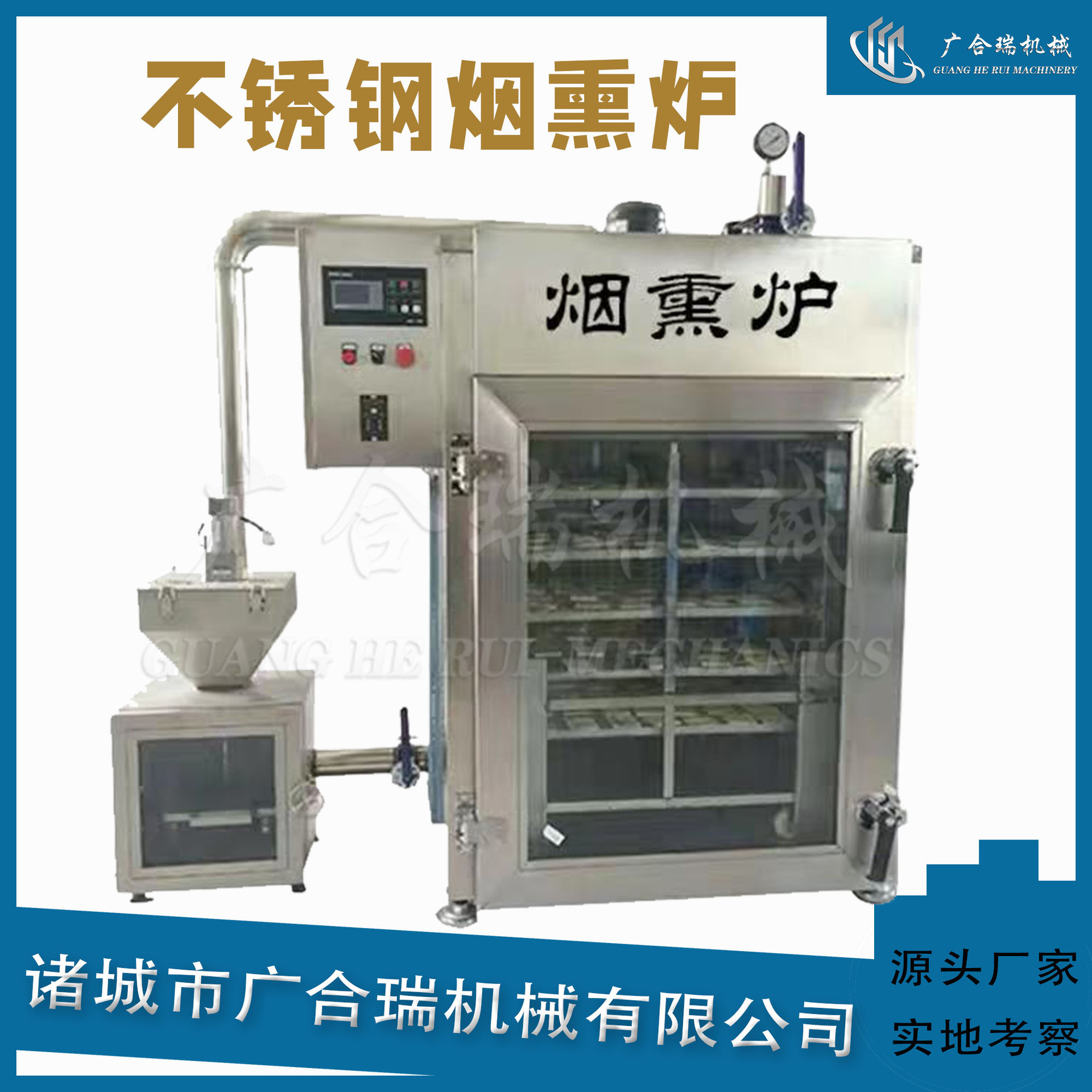 不锈钢豆腐干烟熏炉 小型烧鸡鸡翅烟熏设备 熏鱼熏鹅快速入味机械