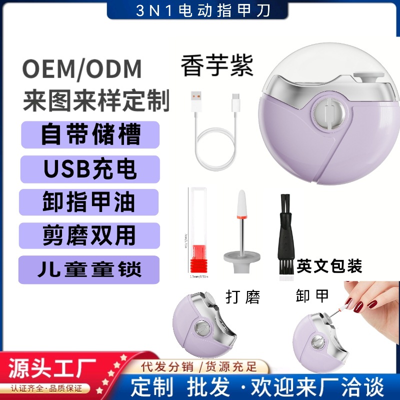 Nail Polisher, Electric Nail Clipper, Kidsren's Adult Anti-Pinch Nail Clipper, Automatic Nail Clipper, Multi-Functional Nail Polisher