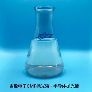 Jizhi Electronics Silicon Wafer Silicon Wafer Imported Polishing Liquid Domestic Flat Semiconductor Chip Cmp Polishing Slurry