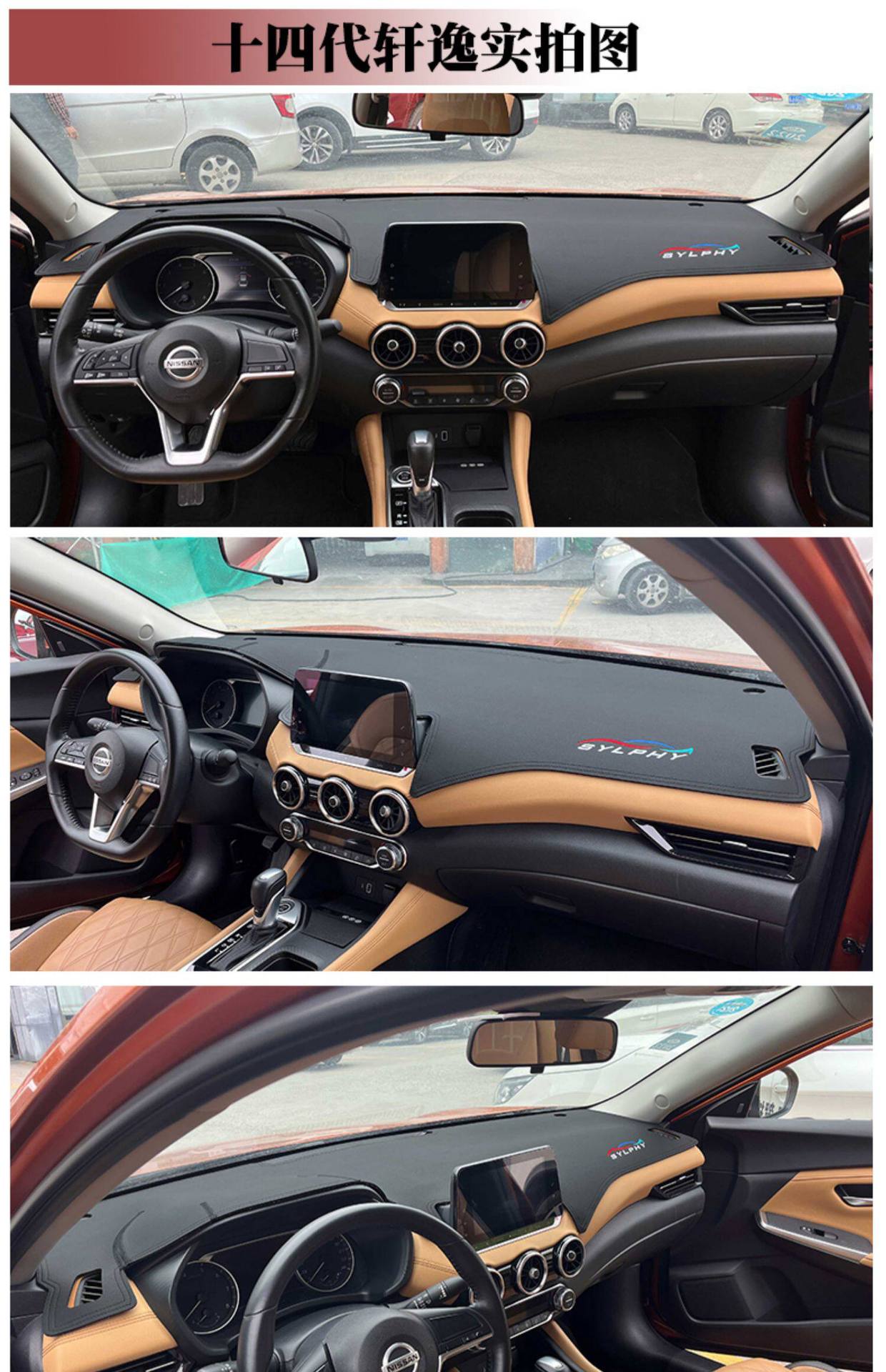 Suitable for the 14th generation Nissan Sylphy, dashboard sunshade mat, instrument panel sun protection mat, decorative sunshade for car interior