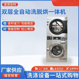 洗涤烘干设备;整熨设备;离心机