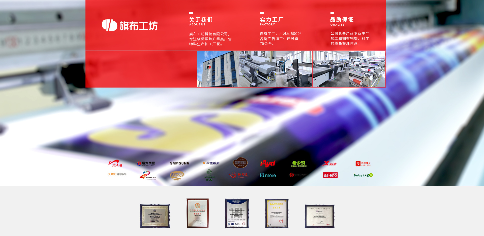 武汉旗布工坊科技有限公司_阿里巴巴旺铺