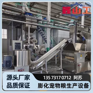 饲料膨化机 全自动宠物粮生产线 猫狗粮加工设备 轻定制