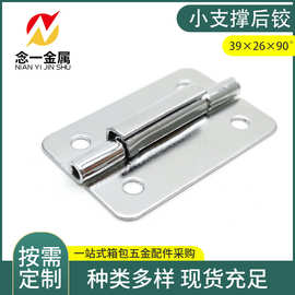 39×26×90° 小后支撑后铰 航空箱铝箱支撑合页 化妆箱五金配件