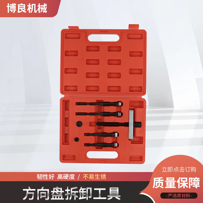 源头厂家方向盘拆卸工具拆装器拉拔器曲轴皮带轮拉马汽车方向盘维
