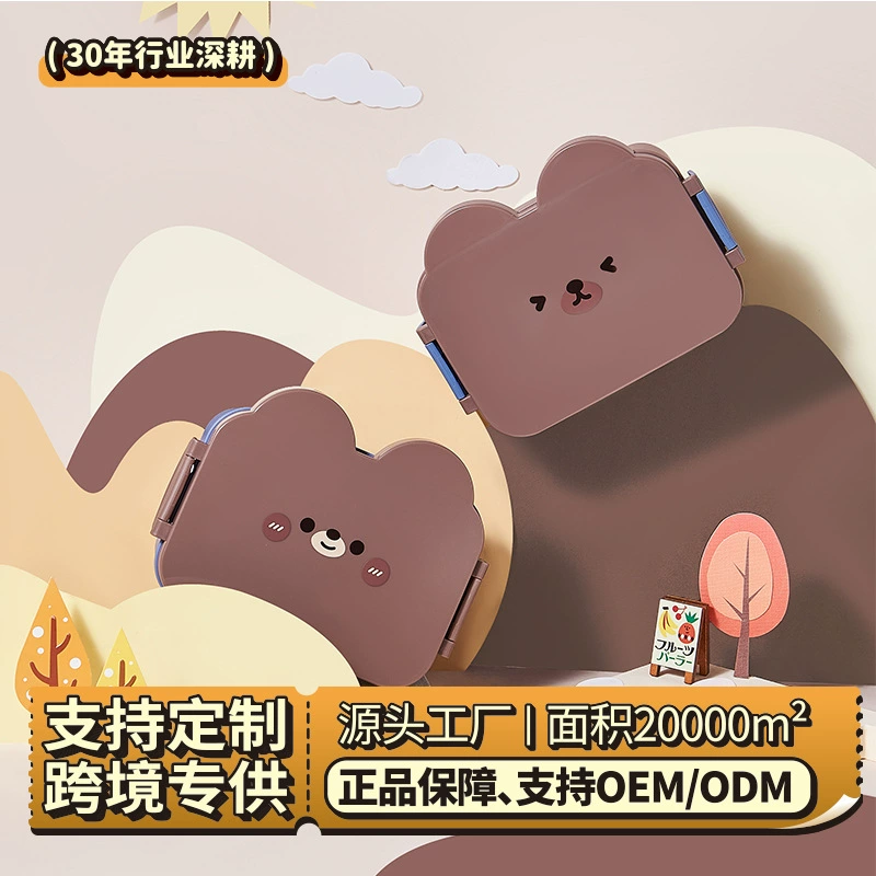 Кофейный Медведь Детский студенческий Ланч-бокс с четким отделением портативный двухсеточный ланч-артефакт офисный работник Ланч-бокс