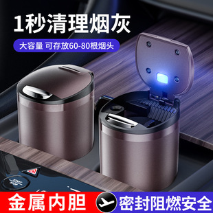 Car-Mounted Household Ashtray with One-Click Opening Lid, Car Ashtray with Light and Pop-Up Lid, New Model