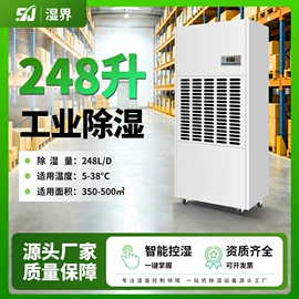除湿机;不脱硫除尘;工业加湿器
