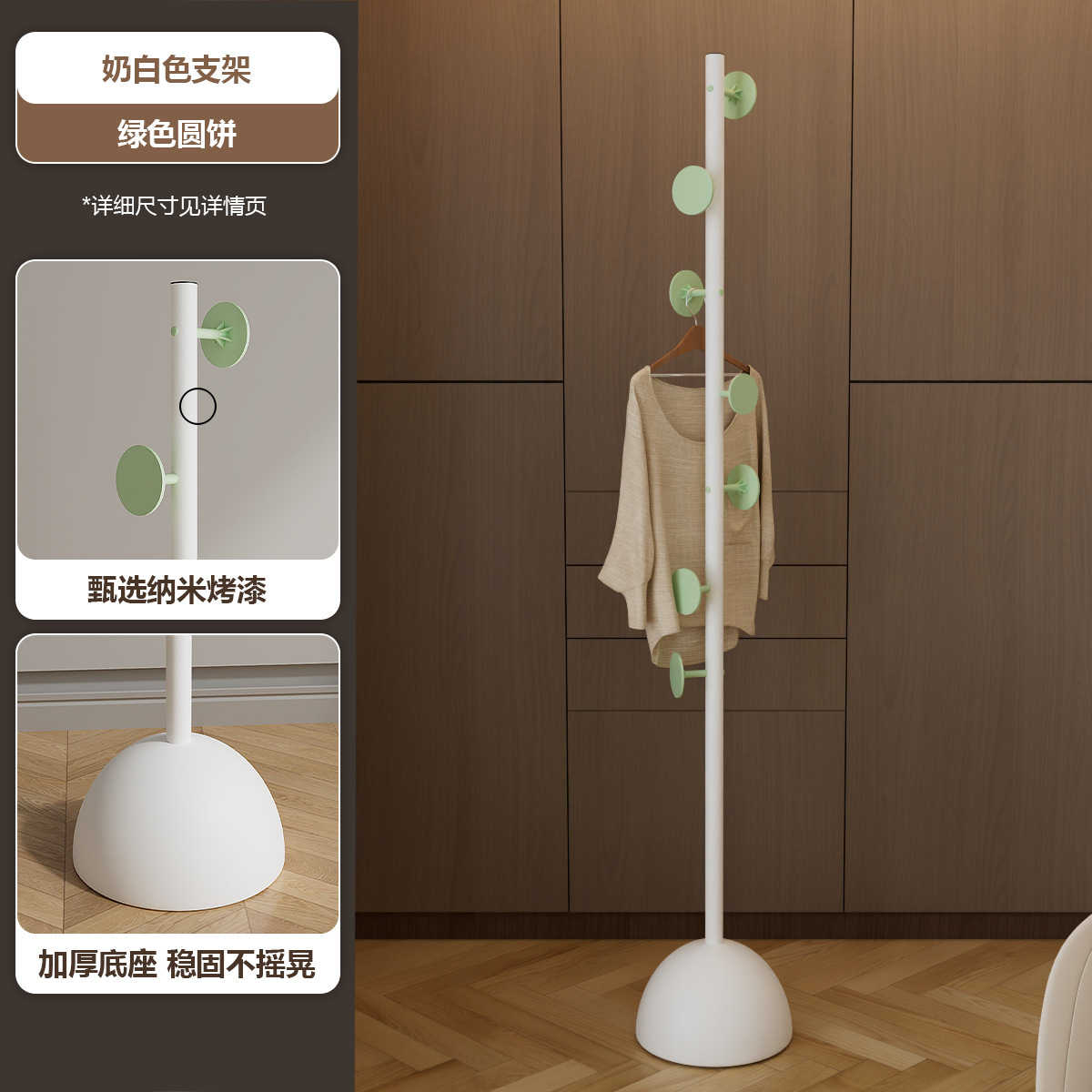 Milk white frame + green round cake [load-bearing upgrade]