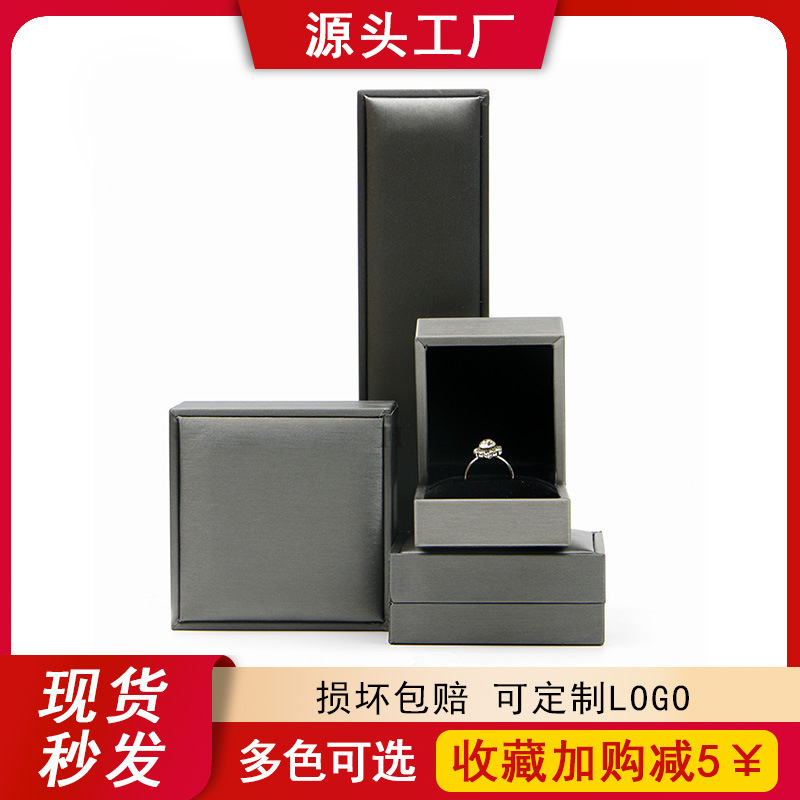 银色拉丝pu皮首饰盒珠宝戒指盒吊坠项链手链手镯包装盒首饰品