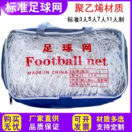 足球门/网;篮球架;网球网、球柱