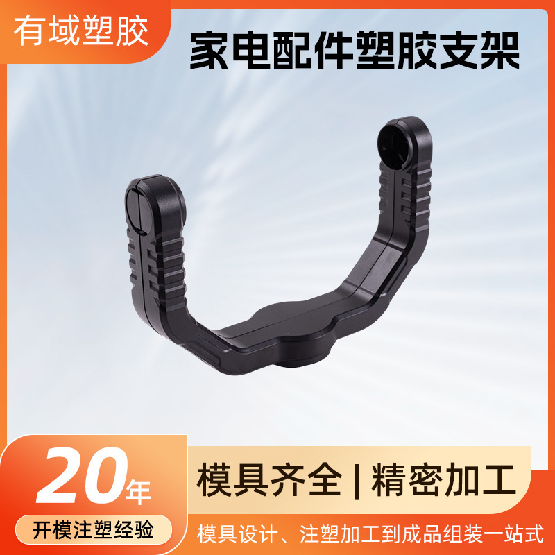 Plastic Shell Injection Molding Manufacturer Customizes Abs Plastic Shell Household Appliances Flame Retardant and Wear-Resistant Accessories Mold Processing and Customization Plastic Shell Injection Molding Manufacturer Customizes Abs Plastic Shell Household Appliances Flame Retardant and Wear-Resistant Accessories Mold Processing and Customization
