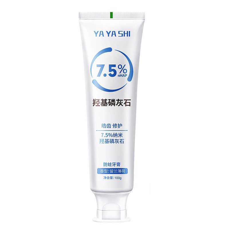 【代発専用】雅歯仕SP-4歯磨き粉SP-7深導白7.5% 水酸基リン奥拉フッ素児童歯磨き粉