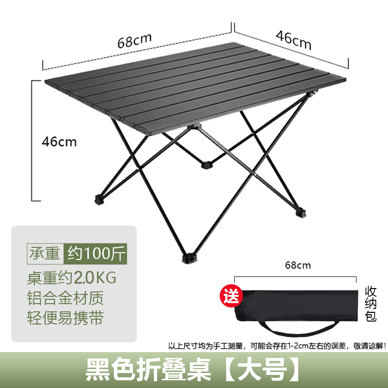 대형 접이식 테이블 (알루미늄 합금 테이블)