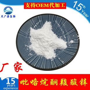 ������ͪ�����\ PCA�\ 98% PCAzinc ���yƷԭ�� �S�ҬF؛    ���]