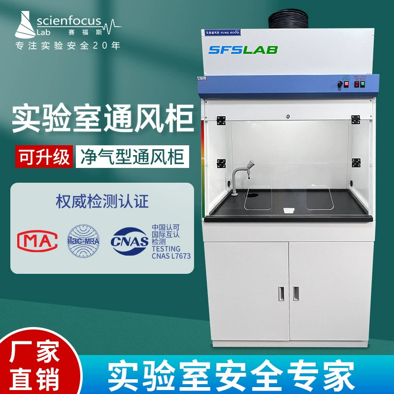 Таблицы вентиляции лаборатории шкафа ВЫТЫХАНИЯ КЛОБУКА перегара Сайфосс клобук перегара лаборатории цельностальной химической Объединенный