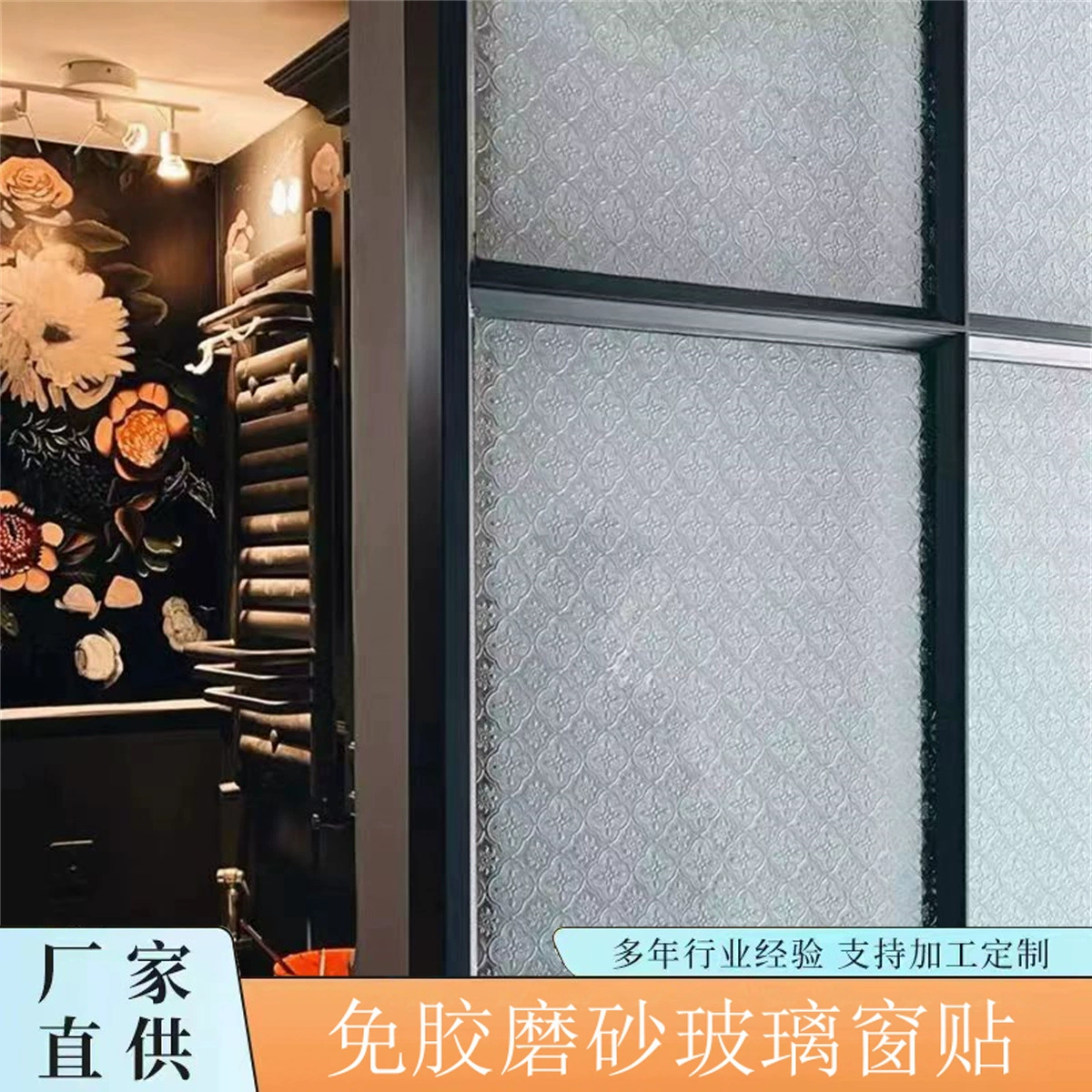 Статическая пленка из матового стекла без клея ниже по течению, горячая распродажа, цветок Бегонии, ванная комната, прозрачная непрозрачная стеклянная наклейка с защитой от клея