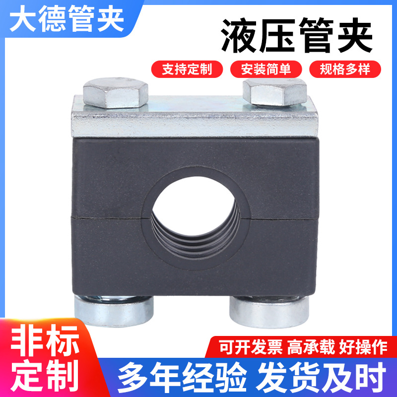 THNG3重型尼龙管夹轨道滑槽尼龙管码 单孔多孔液压管夹PA凹槽管夹