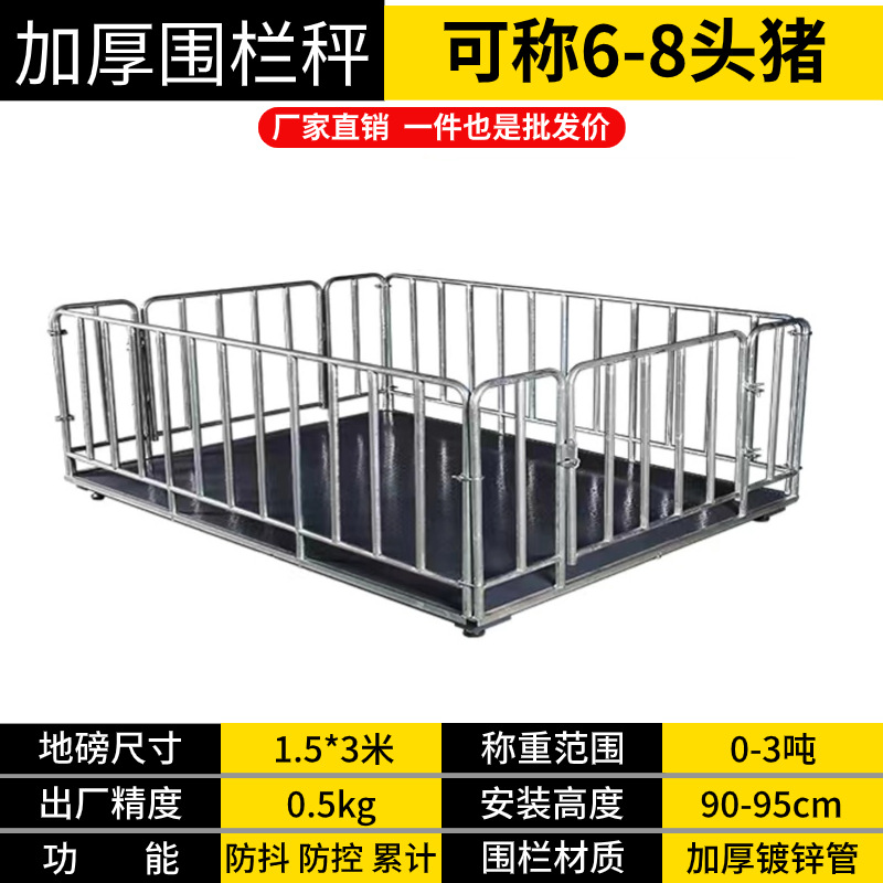 유선모델 [축산물 흔들림 방지 + 원격 조작 불가 + 하단 빔 강화] - 1.5* 3m 0-3톤 - 울타리 포함