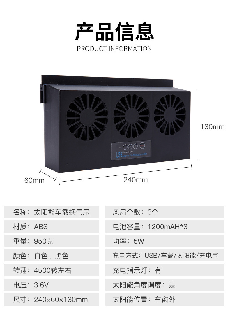 Summer Solar-Powered Three-Head Car Exhaust Fan, Car Cooling Solar Ventilation Exhaust Fan, Odor Removal Electric Fan