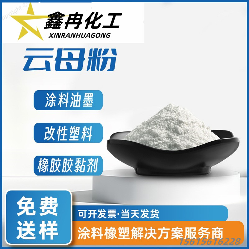 现货工业级天然矿石云母粉 涂料橡塑用白云母粉消防建材 用云母粉