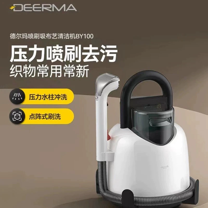 Многофункциональная машина для чистки тканей Deerma BY700, высокотемпературный пар для удаления клещей и распыления