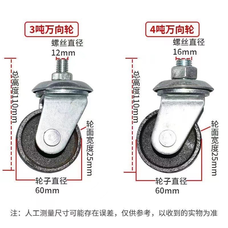 3T4T卧式千斤顶轮子加厚万向轮前轮低位双泵千斤顶加粗螺纹导向轮