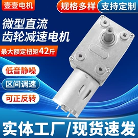 微型电动机;减速/变速机;机械用电动机