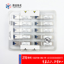 ���dZTE��ģ�K 10GEPON-ONU-PR U3 10G EPON-PR30 (033030400017)