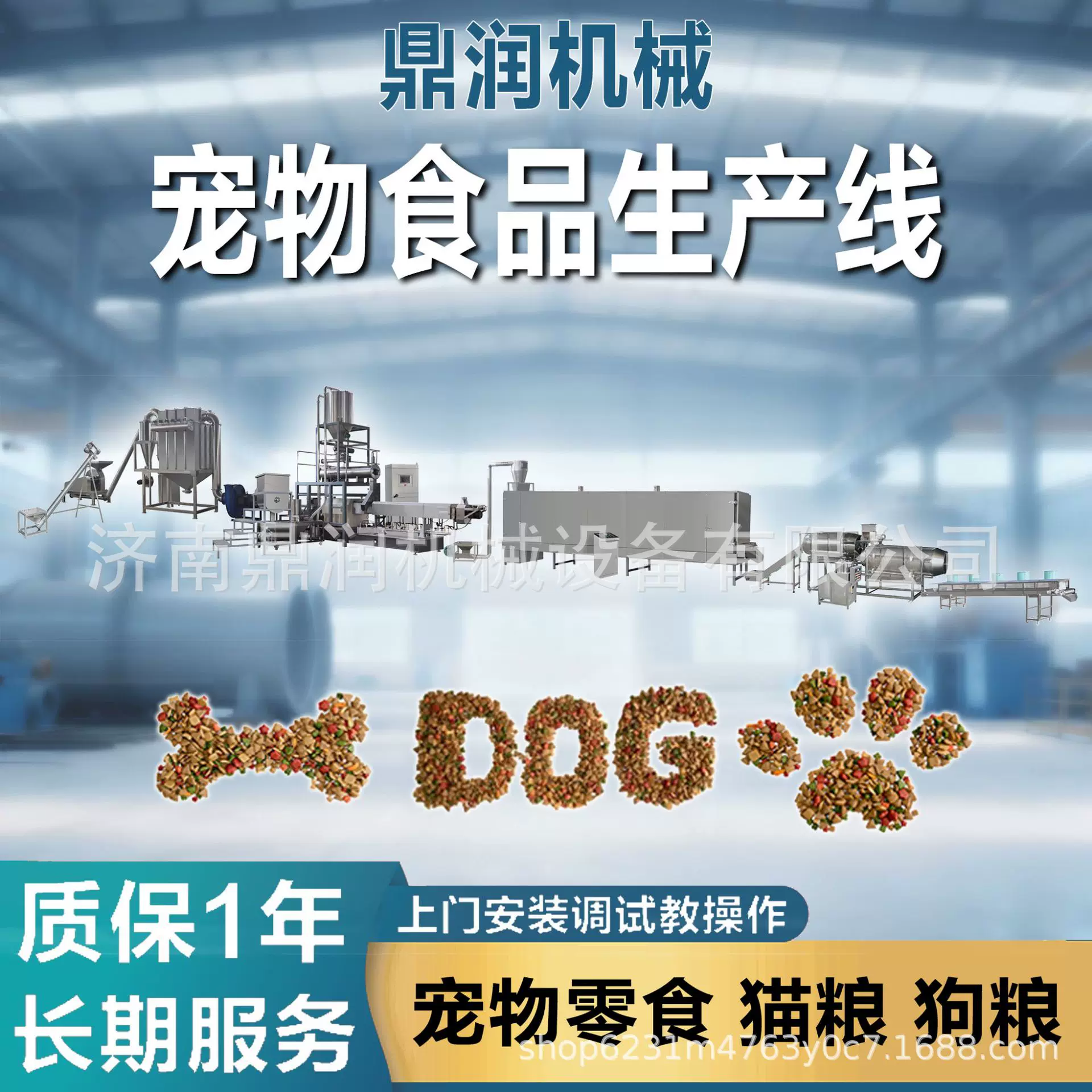 大型湿法狗粮饲料成套设备宠物食品加工机械生产线猫粮颗粒膨化机