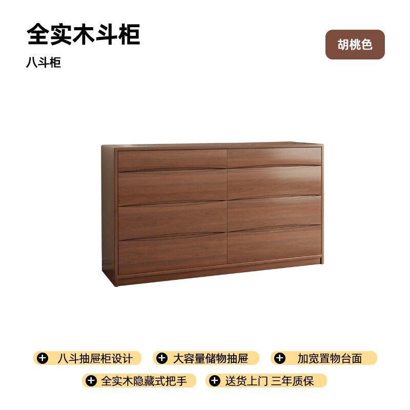 8단 서랍장 호두색