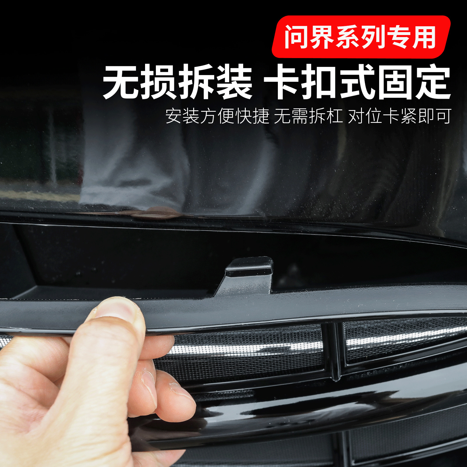 2025 Model Wenjie M9M7 Insect-Proof Net Extended Range Special No-Disassembly M5 Front Grille Ultra Upgraded Version Modified Yuyan