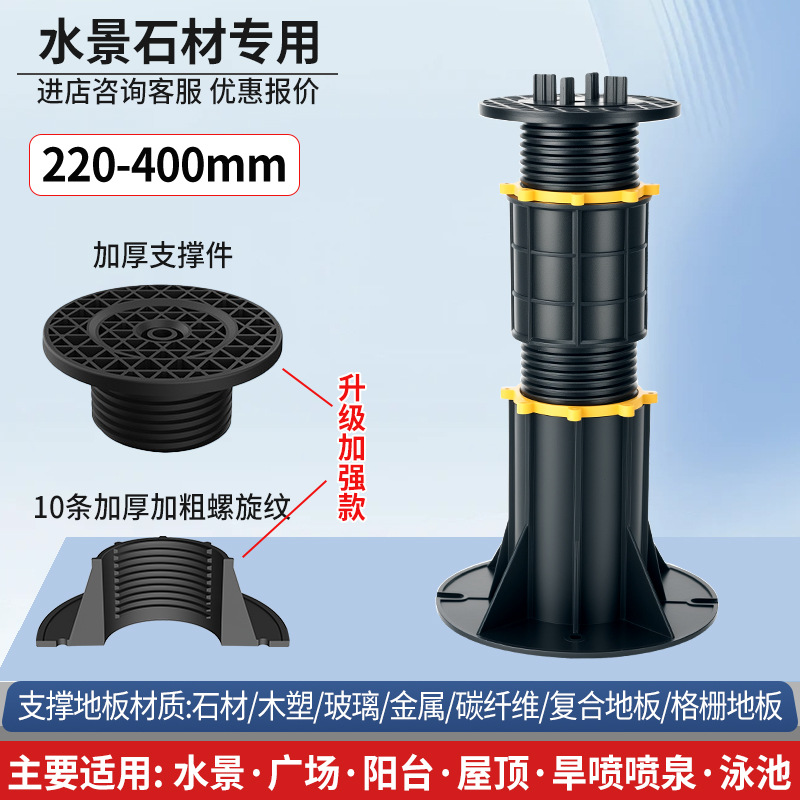Soporte universal de quilla de piedra con altura ajustable de espejo de agua de pulverización seca cuadrada fabricante de soporte aéreo
