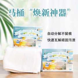 马桶清洁片强力除尿垢去异味马桶清洁一次性速溶跨境电商直供