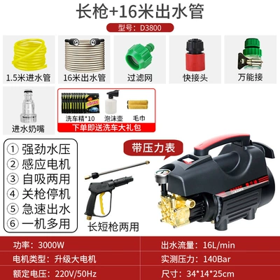 Car washing machine: Pump New Booster Cleaning Machine Electric - d-3800-large-motor-supercharged-long-gun-16m-out-18m-in-explosion-proof-water-pipe