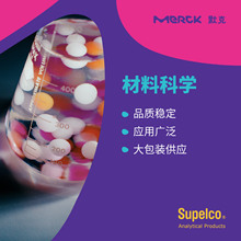 Merck 默克;SUPELCO苯甲醇PHR1019-1G