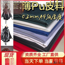 0.2���׳���PUƤ����Ƥ���Ƥ��������ģ��cos�����·�Ƥ����ܛ��