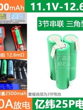 12V16.8V手电钻电池18650动力电池组21V充电动工具螺丝刀电芯锂电