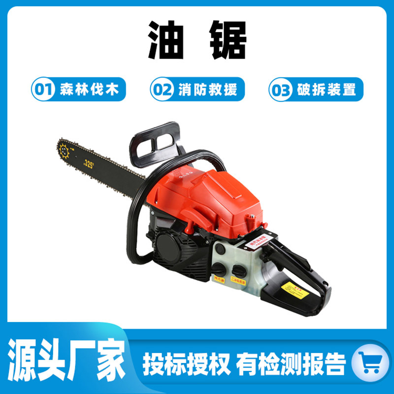 手持式油锯森林伐木锯多功能切割锯大功率链条锯链条式森防砍树机