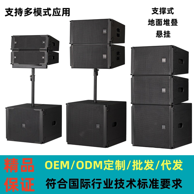 Stage Audio Equipment, Active Audio Systems, High-End Line Array Speakers for Outdoor Performances, Active Line Array Audio Sets
