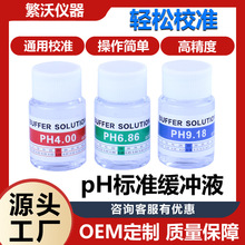 PH_ҺPHӋӋyԇҺphУ׼Һ˶ҺҺ׼УҺ׼b